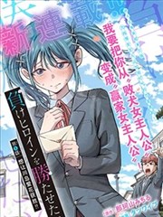 第八千四百四十八次日落漫画条目封面
